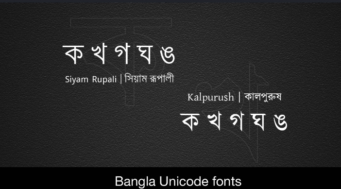 Amar Bangla Font